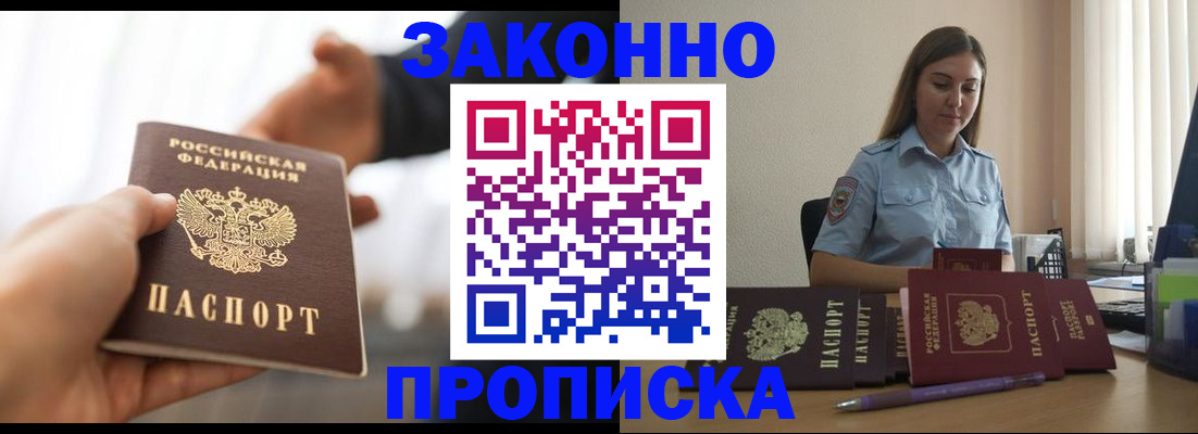 прописка от собственника в Нижнем Тагиле
