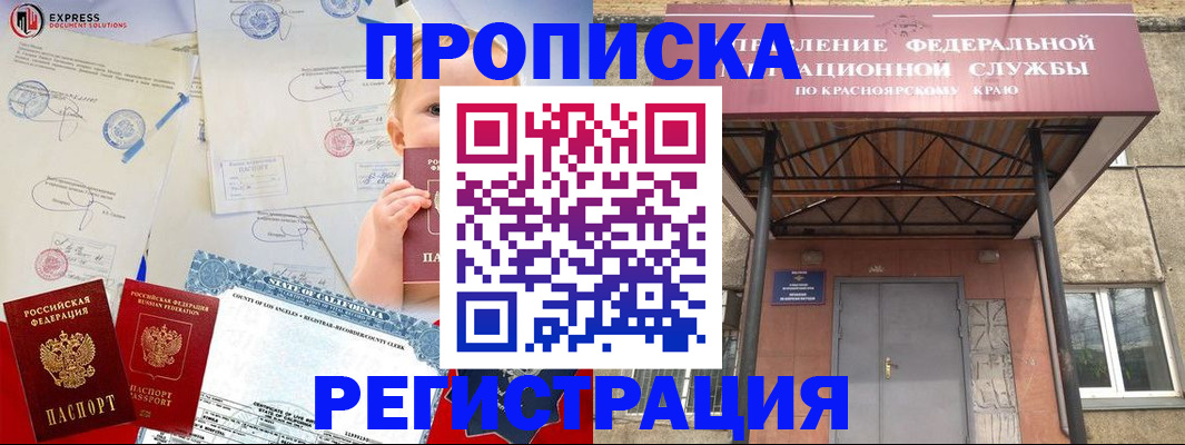прописка регистрация в Нижнем Тагиле